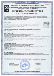 РОСС RU.З3026.04ЦЭТ0ОС002.С02997