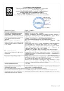 ПРОМ Э-26 06-0713 1