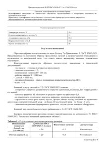 ПРОМ Э-26 06-0713 2