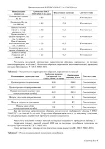 ПРОМ Э-26 06-0713 3